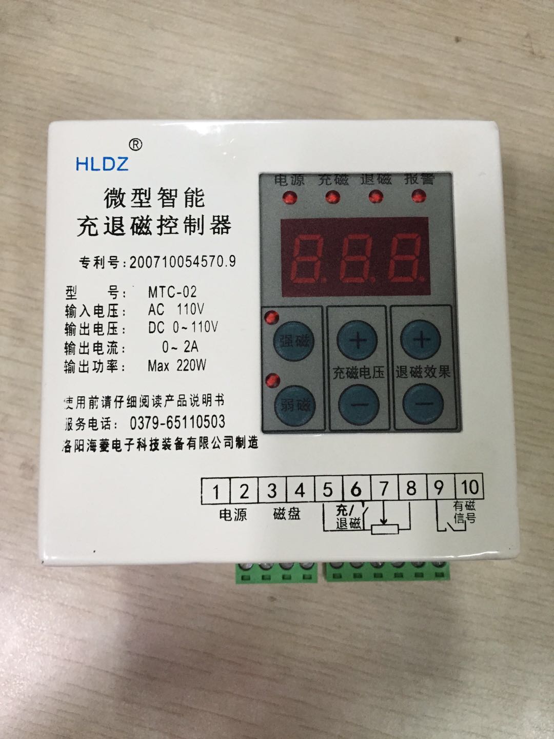 微型智能充退磁控制器